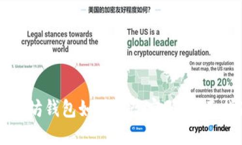以太坊钱包如何更改密码：全面指南