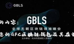 以下是您请求的内容：如