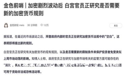 如何在波场钱包中购买USDT：详细指南