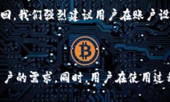 baiotiIM钱包使用指南：如何