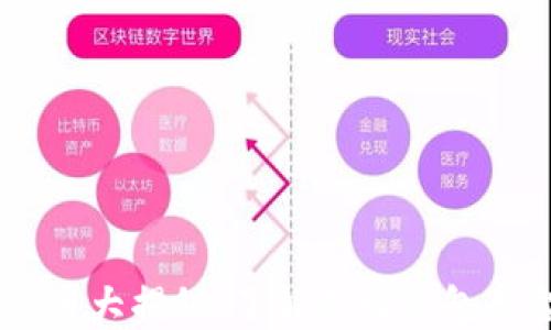 
USDT钱包体系大揭秘：了解不同钱包类型及其优势