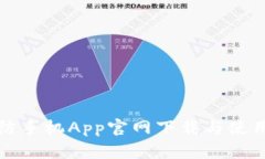 TP安防手机App官网下载与使