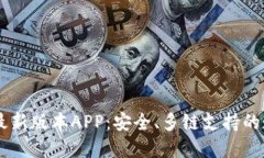 下载TP钱包官方最新版本