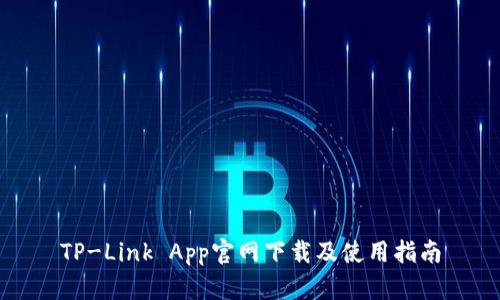 TP-Link App官网下载及使用指南