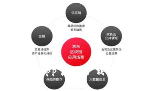 TP-Link App官网下载及使用指南