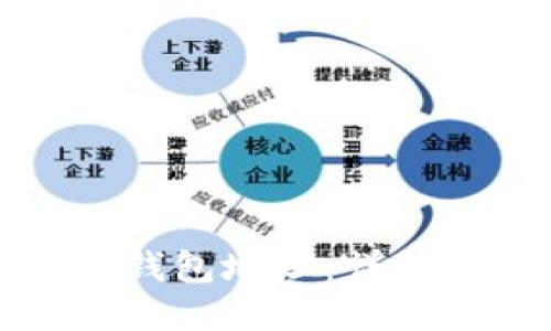 如何创建以太坊钱包地址：详细步骤与最佳实践