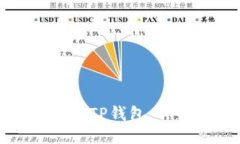 如何下载最新版TP钱包：详