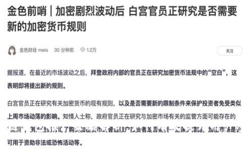 区块链钱包推广策略解析：如何有效提升用户参与度
