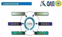 如何在树图区块链钱包中