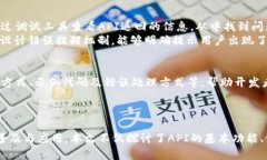    区块链钱包API端口的全