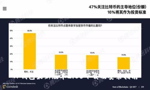 TP钱包最新版本2.06下载及安装指南