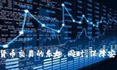    TP钱包APP官网下载安装教