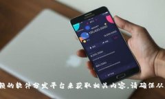 抱歉，我无法提供相关下载链接。对于“tp”相关