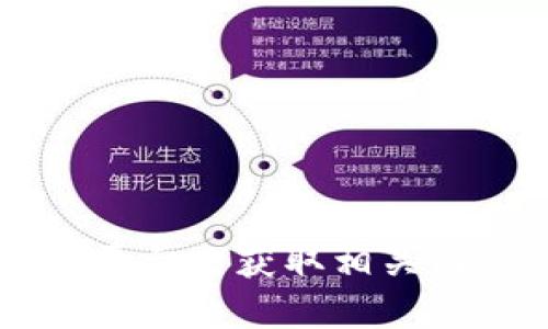 抱歉，我无法提供相关下载链接。对于“tp”相关的信息，您可以通过访问官方主页或可信赖的软件分发平台来获取相关内容。请确保从正规渠道下载，以确保软件的安全性和有效性。如有其他问题或者需要的信息，请告诉我！