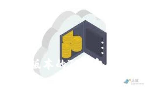 如何下载最新版本的TP钱包App：全方位指南