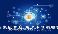 如何下载并安装最新版本的TP钱包：详细指南TP钱