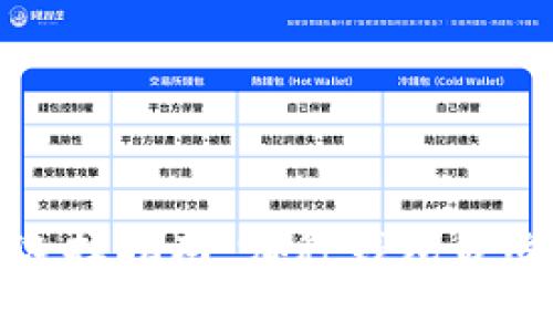2023年USDT钱包选择指南：哪种钱包最适合存储你的USDT？