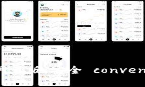 TP钱包最新版本官方下载网页版：安全 convenient 的数字资产管理平台