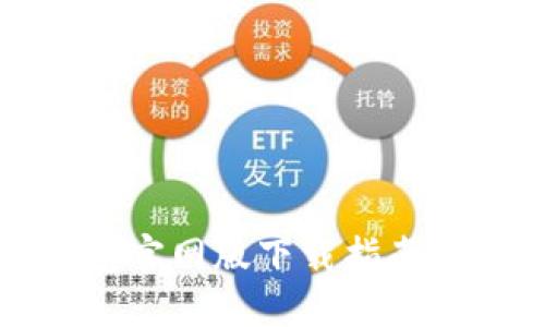 最新TP钱包官网版下载指南及使用技巧