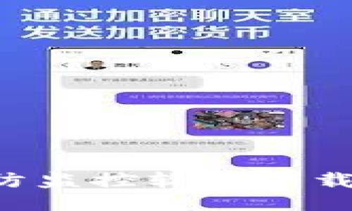 TP-Link安防监控软件下载与使用指南