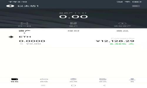 TP交易所iOS版下载安装指南与常见问题解答