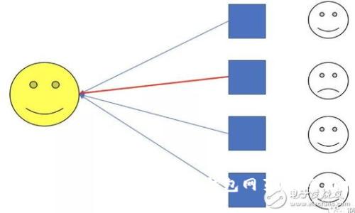 如何安全高效地使用以太坊钱包网页版：全面指南