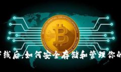 虚拟币已下线后，如何安
