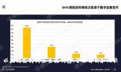 以太坊支持哪些主流钱包