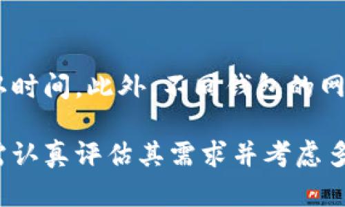 zisa区块链隐私钱包的功能详解：保护您的数字资产安全/zisa  
区块链隐私钱包, 数字资产, 安全性, 加密技术/guanjianci  

在快速发展的数字货币时代，区块链隐私钱包的出现让越来越多的用户关注起自己的财产安全和隐私保护。随着加密货币的普及，传统钱包逐渐显露出安全性和隐私方面的缺陷，而隐私钱包则成为了用户的新的选择。这篇文章将详细介绍区块链隐私钱包的功能，以及它们如何帮助用户保护数字资产的安全。

一、区块链隐私钱包的基本概念
区块链隐私钱包是一种专门设计用于保护用户交易隐私和资产安全的加密钱包。与传统钱包不同，隐私钱包采用多种技术手段，如混合技术、匿名化等，确保用户的交易记录和资金流动不易被追踪。这种钱包不仅能够存储加密货币，还提供了增强隐私保护的功能，使得用户可以更加安全地进行数字资产的交易。

二、区块链隐私钱包的主要功能
隐私钱包的功能非常丰富，以下是一些主要的功能：

h41. 交易匿名性/h4
隐私钱包最重要的功能便是提供交易的匿名性。这是通过使用混淆技术（如CoinJoin、Zero Knowledge Proof等）来实现的。在这些技术的帮助下，交易的发送者、接收者以及交易数额都不会被轻易识别，从而保护用户的隐私。

h42. 隐私增强的地址生成/h4
大多数隐私钱包会支持生成多个地址，每次交易时使用不同的地址，这样可以有效避免交易历史的积累，从而更加难以追溯。当用户在交易时，钱包能确保每次使用新的地址，增加隐私保护层。

h43. 资金保护机制/h4
隐私钱包通常也会提供多重签名、钱包加密等功能，增加资金被盗的难度。即使黑客成功入侵钱包，由于没有获得所有签名，往往无法转移资金。

h44. 自主控制私钥/h4
使用隐私钱包，用户能够完整掌握自己的私钥，这是保护数字资产安全的核心。相较于托管钱包，隐私钱包让用户避免了中心化管理可能带来的风险，确保自己的资产完全由自己控制。

h45. 跨平台兼容性/h4
许多隐私钱包支持多种平台，包括桌面端、移动端，甚至网页端，方便用户在不同设备上进行操作。这种兼容性让用户可以随时随地管理自己的资产，大大提升了使用便利性。

三、区块链隐私钱包常见类型
区块链隐私钱包有多种类型，适用于不同需求的用户。主要类型包括：

h41. 桌面钱包/h4
桌面钱包是安装在个人电脑上的软件，通常提供丰富的功能，适合频繁交易的用户。不过，用户需要确保自己的电脑安全，避免病毒、木马等恶意软件的侵扰。

h42. 移动钱包/h4
移动钱包则是专为手机用户设计，方便用户随时随地进行加密货币交易。移动钱包大部分都采用了加密技术，为用户提供便捷的安全保障。

h43. 硬件钱包/h4
硬件钱包被视为最安全的存储方式，它将用户的私钥保存在无法连接互联网的设备中，极大地减少了被黑客攻击的风险。尽管硬件钱包的使用不如其他钱包灵活，但其安全性无可匹敌，尤其适合长期保存数字资产的用户。

h44. 网页钱包/h4
网页钱包是一种在线钱包，通常具有较高的便捷性，但也伴随着一定的安全风险。用户需要选择信誉良好的提供商，并确保启用双重身份验证以提高安全性。

四、区块链隐私钱包的优势与劣势
隐私钱包虽然具备许多优秀的功能和特性，但仍然存在一些劣势，用户在选择时需要全面考虑。

h4优势/h4
1. 提高隐私保护：隐私钱包通过多种技术手段确保用户交易的隐私不被泄露。
2. 数据安全：通过自主控制私钥和多重签名机制，大大增强了资产的安全性。
3. 便捷性：大多数隐私钱包支持多种设备和平台，让用户感觉更加便利。

h4劣势/h4
1. 操作复杂：隐私钱包的设定和使用相对复杂，对新手用户有一定的学习曲线。
2. 监管风险：由于隐私钱包可能被某些国家视为洗钱或非法活动的工具，因此可能面临法律风险。
3. 技术门槛：一些混淆技术的理解和使用需要较高的技术背景，普通用户可能难以掌握。

五、用户在选择隐私钱包时需要考虑的因素
选择一款适合自己的隐私钱包，不仅要考虑功能，还要注意以下几个方面：

h41. 安全性/h4
安全性是选择隐私钱包最重要的因素之一。用户应优先选择那些拥有良好安全记录和口碑的钱包，查看其开源代码和官方更新记录，确保钱包的可靠性。

h42. 使用便捷性/h4
用户体验也非常重要，钱包的界面是否友好，操作是否简单將直接影响用户的使用体验。对于新手用户，建议选择一些操作界面简洁，并有相关使用指南的钱包。

h43. 支持的加密资产/h4
不同的隐私钱包可能支持不同的加密货币，用户应该根据自己的投资组合来选择支持自己所持币种的钱包。

h44. 客户服务/h4
良好的客户服务也是值得考虑的因素之一。用户在使用过程中，如果遇到问题，需要有良好的客服支持解决使用上的困扰。

六、常见问题解答

h41. 区块链隐私钱包安全吗？/h4
区块链隐私钱包的安全性常常与其设计和用户的使用习惯密切相关。首先，优秀的隐私钱包会采用各种加密技术来保护用户的隐私和资金安全，比如多重签名、私钥管理等。此外，用户自身的安全意识也非常重要，确保使用高强度密码、定期更新软件和操作设备的安全性也是保证隐私钱包安全的关键。

h42. 如何选择适合自己的隐私钱包？/h4
选择隐私钱包时，用户需综合考虑安全性、便捷性、支持资金种类、客户支持等多方因素。可以先通过查看推荐和用户评价来获取口碑较好的钱包，再根据个人使用习惯选择最合适的一款。对于新手用户，建议选择界面友好并提供详细指南的产品。

h43. 区块链隐私钱包的使用限制有哪些？/h4
使用隐私钱包可能会面临一些限制，首先是法律问题。部分国家对隐私钱包的监管相对严格，用户需查询当地法规以防触犯法律。此外，由于钱包的匿名性，部分交易所可能会对隐私钱包的资金进行限制或冻结，用户在使用时需要关注相关政策变化。

h44. 使用隐私钱包会影响交易速度吗？/h4
隐私钱包可能会影响交易的速度，因为它们有时需要使交易过程更复杂以增强隐私保护。例如，使用混合技术进行交易时，可能需要额外的确认时间。此外，不同钱包的网络拥堵程度和手续费设置也可能会影响最终的交易速度。因此，在选择隐私钱包时，用户还需考虑其交易速度。

综上所述，区块链隐私钱包是现代数字资产管理的重要工具。它们通过多种功能增强了用户的隐私保护和资金安全。在选择隐私钱包时，用户需认真评估其需求并考虑多种因素，这样才能找到适合自己的安全钱包，保护好自己的数字财富。