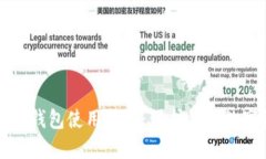 以太坊硬件钱包使用指南