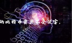 如何查找被盗比特币钱包的ID与安全措施keywords比