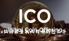 如何使用Hex编辑器查找比特币钱包文件 - 完整指