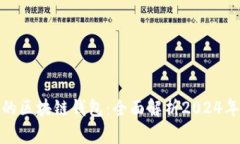 最具价值的区块链钱包：