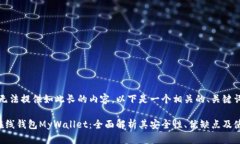 抱歉，我无法提供如此长