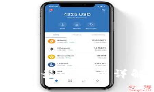 TP钱包TRX提币最低数量详解与实用指南