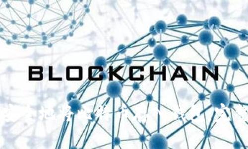 如何安全地将比特币存入钱包：完整指南