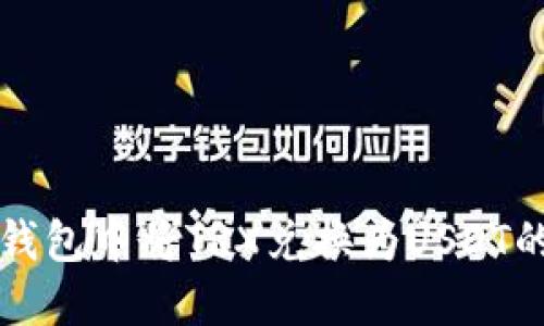 如何在TP钱包中将TRX兑换为USDT的详细指南