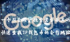 思考一个符合用户搜索需