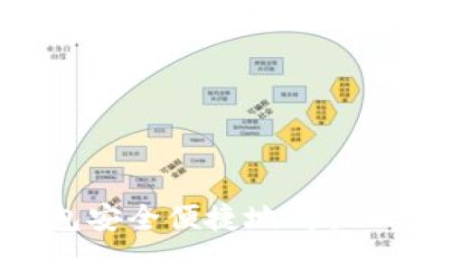如何通过TP钱包安全便捷地购买以太坊：全面指南