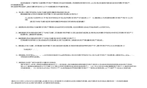 問題tp钱包滑点什么意思/問題

TP钱包中的滑点解释及其影响