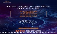 购买虚拟币的钱包指南：