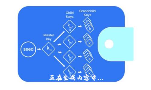 正在生成内容中...