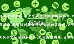 ______如何通过TP钱包实现币