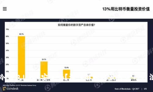 冷钱包USDT安全吗？深入解析及最佳使用方法