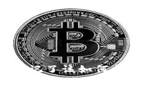 TP钱包密码忘记了该如何找回？完整指南