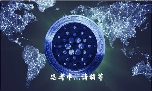 思考中...请稍等