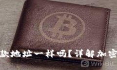 : TP钱包不同货币收款地址