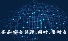    TP钱包未认证能否进行转