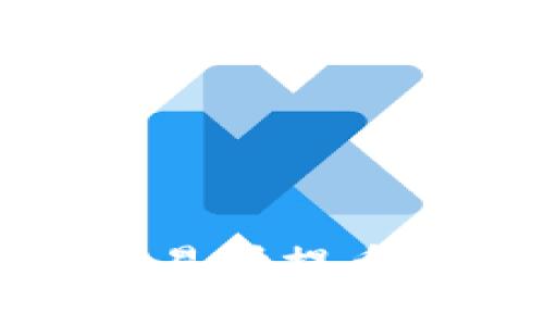 如何将加密货币从交易所提币到TP钱包的完整指南