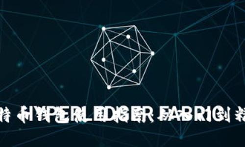 比特币钱包使用指南：从入门到精通